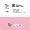 유나스크림1 이미지