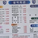 CU고성102기갑여단점 | 강원도 고성 설악회관 점심 삼겹살카페 설악 바닐라 라테 입가심후기