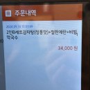 본가왕뼈감자탕(방이점) 이미지
