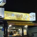 꼬지와 친구들 이미지