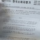 가평 빠지 건전한레저 2026 한국소비자산업평가 가평군 해양·수상레저 부문 우수업체 선정 !!