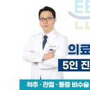 군산서울정형외과의원 이미지