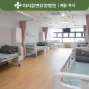 미사강변요양병원 이미지