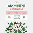 노영수이비인후과의원 네이버블로그