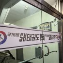 국가대표 SH 태권도장 이미지