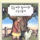 도서출판 할머니