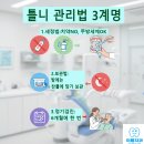 이룸치과기공소 이미지