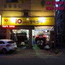 현대카공업사 이미지