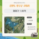 양구 공인중개사사무소 이미지