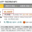 아이리버 iFP-790 판매합니다.가격 7만원 이미지