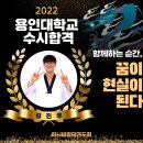 용인대 엘리트 태권도 이미지
