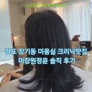 미장원, 정윤