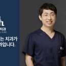 정준오치과의원 이미지