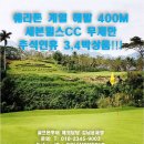 [중국] 쉐라톤 계열 해발 400M 세븐힐스CC 무제한 추석연휴 3,4박상품!! 이미지