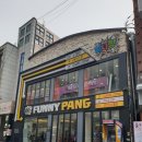 퍼니투어 이미지