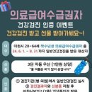 이천시보건소 이미지
