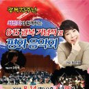 청소년 평화음악회 이미지