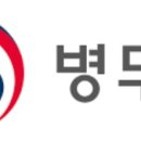 병무청 앞 이미지