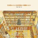 이룸도서관 이미지