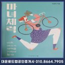 세인부동산중개사무소 이미지