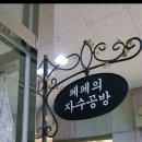 2호선 장산역 14번 출구 이미지