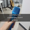 음치탈출넘버원 | 성신여대역 직장인보컬레슨 공간온 퍼스널보컬컨설팅 비포애프터 영상추가 (음치탈출 넘버원!)