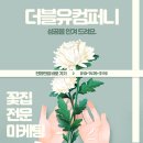 더블유컴퍼니 이미지