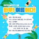 파란하늘 태권도장 이미지