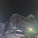 막창도둑신가점