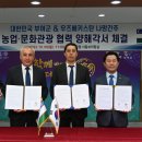 (주)부여관광 이미지