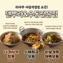 히야꾸