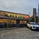 계성장마로 이미지