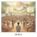 노을위 밥상 이미지