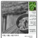 나리경로당 네이버블로그