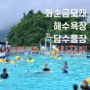 산방산 아래 화순 금모래 해수욕장 이미지