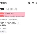 전라남도 무안군청 | 전남 무안군, 모바일 워크온 맛뜰 무안 한바퀴 챌린지 당첨후기(무안사랑상품권 응모)