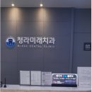 미래치과 티스토리