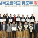 사북고등학교 이미지