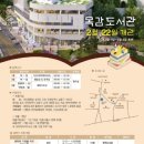 목감도서관 이미지