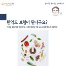 누리한약 이미지