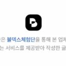 한접시포차부평점 네이버블로그