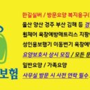 찾아가는 복지용구 센타 이미지