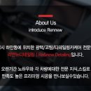 리앤뉴디테일링 이미지