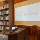 [북토크후기] 가난한 아이들은 어떻게 어른이 되는가. 다독임 6월 모임 후기