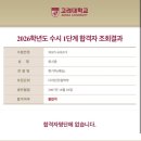 길원여자고등학교 | 고3빠이!