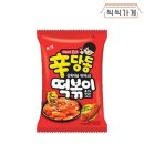 신당동 떡볶이 이미지