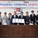 인천재능대학교 중앙일보