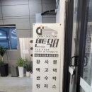 덴트닥터 | 울산 손세차 스팀세차 잘하는 달동 덴트닥터