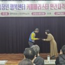 커피 바리스타 과정 이미지