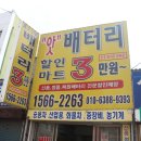 우리밧데리 이미지